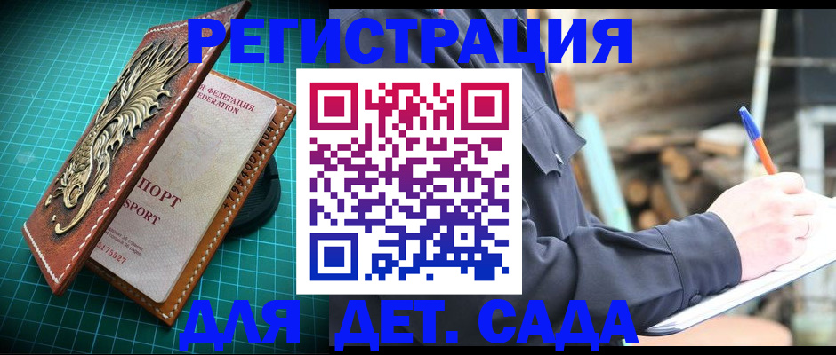 временная регистрация для школы в Свердловской области
