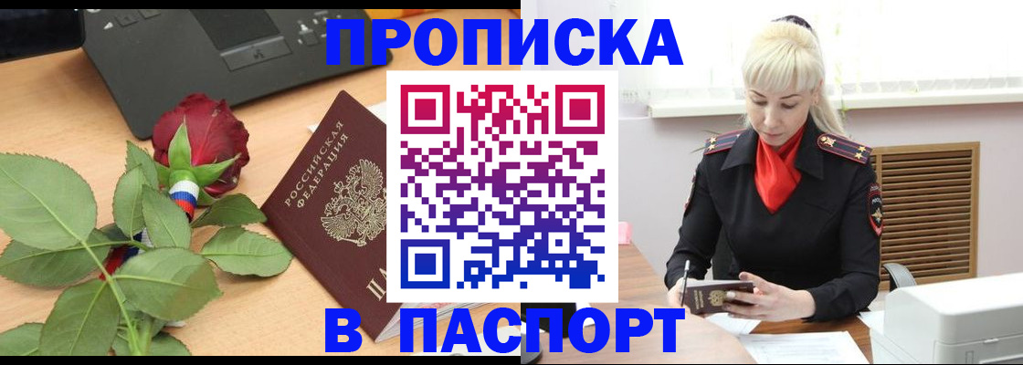 временная регистрация для всех в Свердловской области