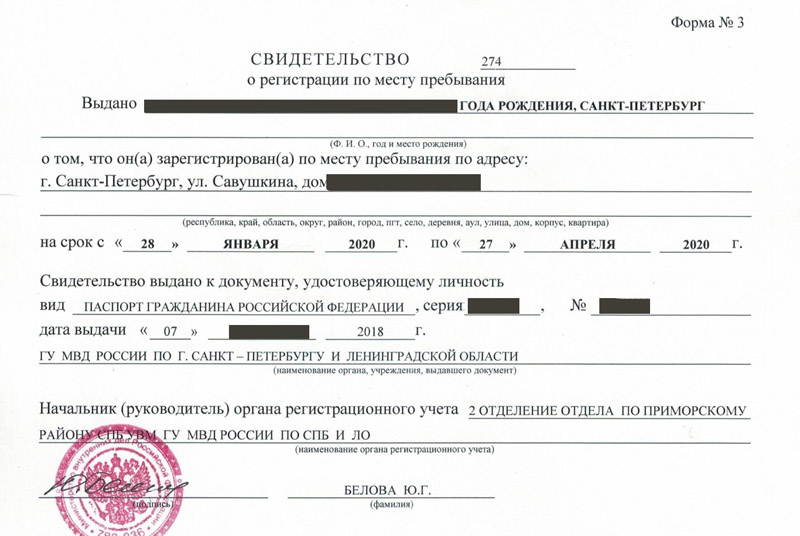 временная регистрация в Свердловской области временная регистрация в Свердловской области
